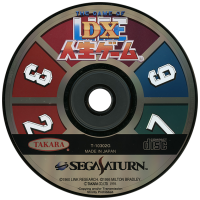 DX Jinsei Game JP Sega Saturn  box art
